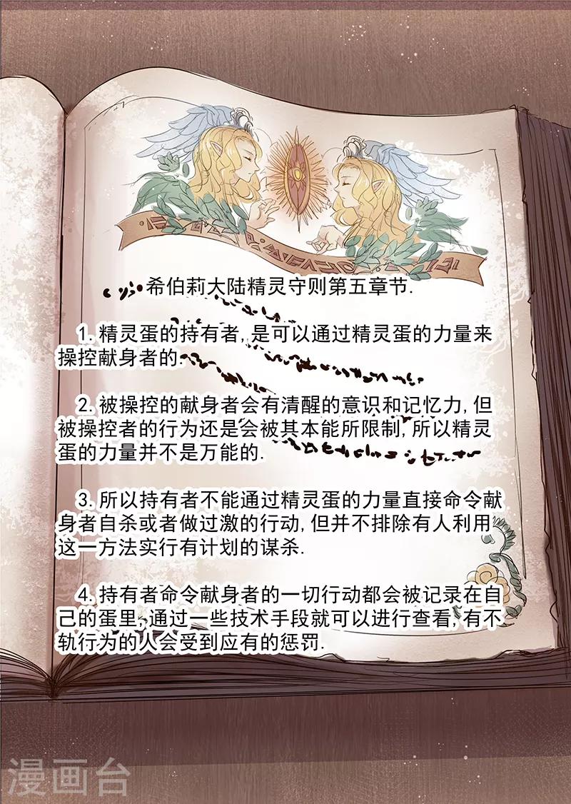第11话 一起来做有趣的事吧3-第11话