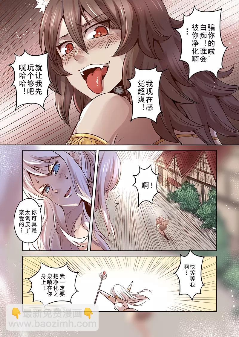 第11话 一起来做有趣的事吧3-第11话