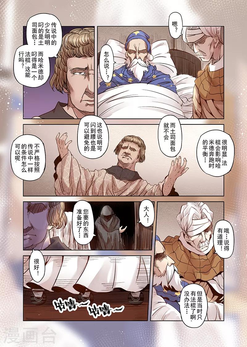 第13话 国王与爱着他的人们2-第13话