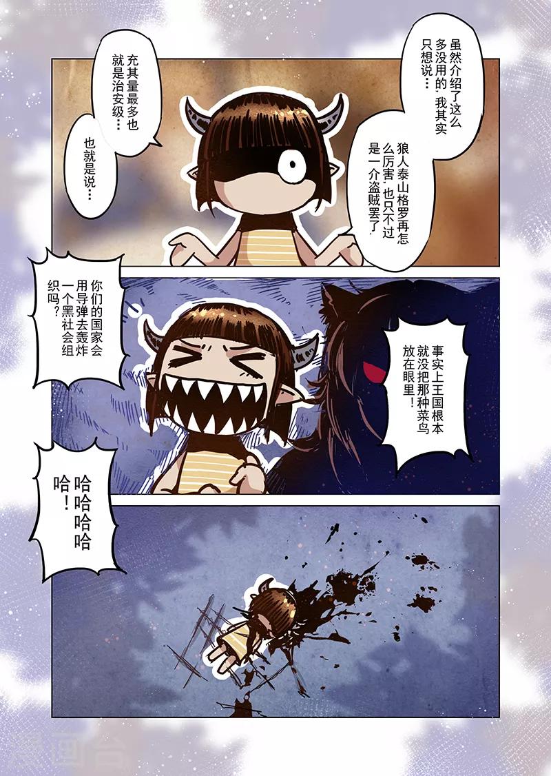 第13话 国王与爱着他的人们2-第13话