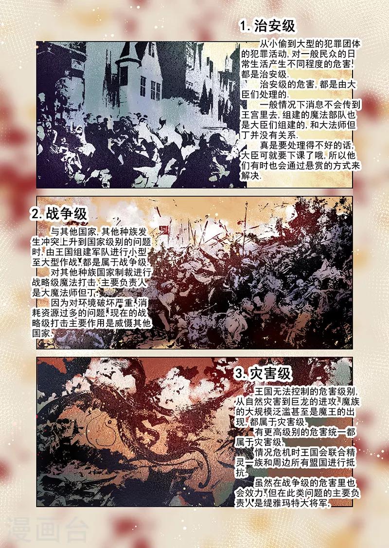 第13话 国王与爱着他的人们2-第13话