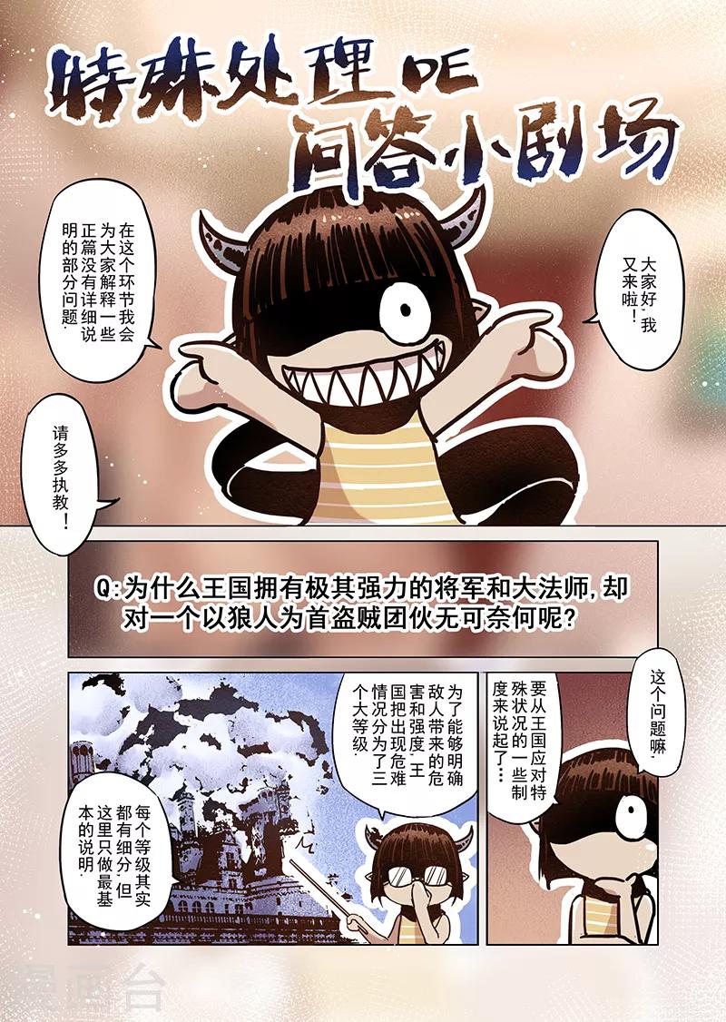 第13话 国王与爱着他的人们2-第13话