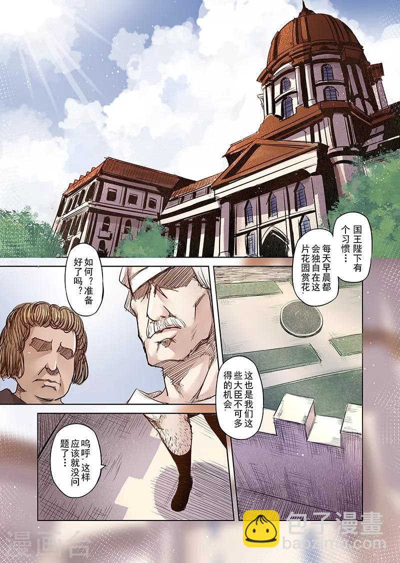 第13话 国王与爱着他的人们2-第13话