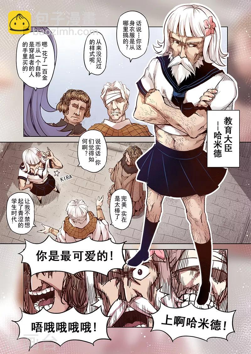 第13话 国王与爱着他的人们2-第13话