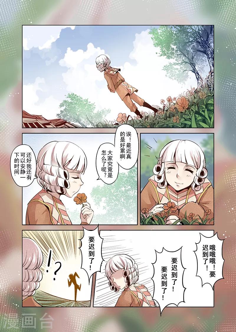 第13话 国王与爱着他的人们2-第13话
