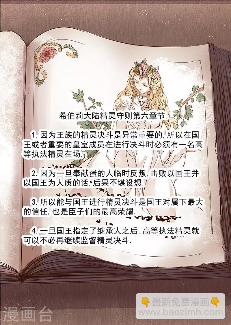 第15话 国王与爱着他的人们4-第15话