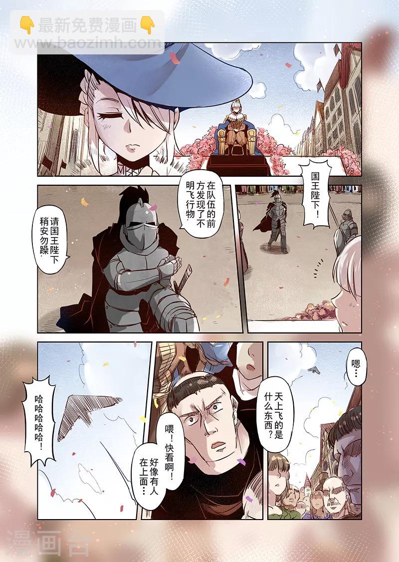 第15话 国王与爱着他的人们4-第15话