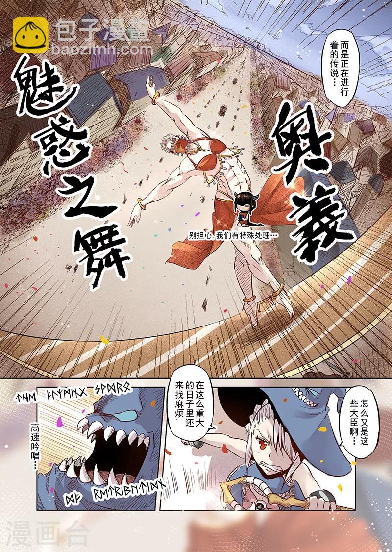 第15话 国王与爱着他的人们4-第15话