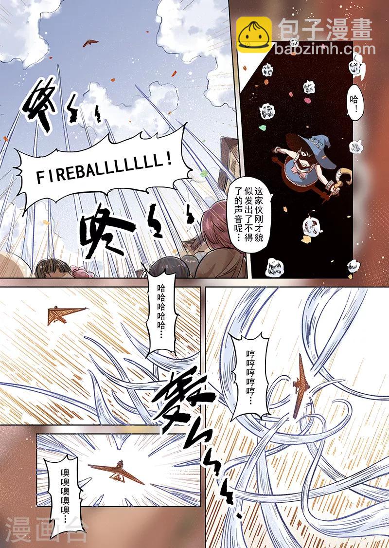 第15话 国王与爱着他的人们4-第15话