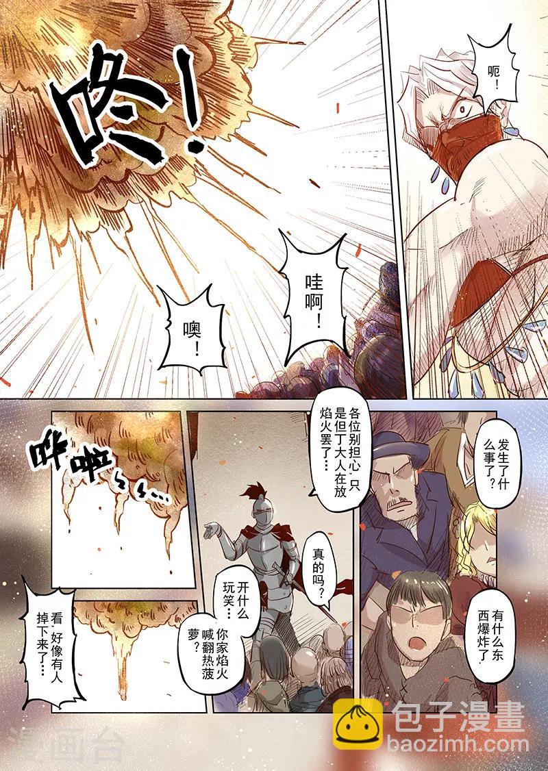 第15话 国王与爱着他的人们4-第15话