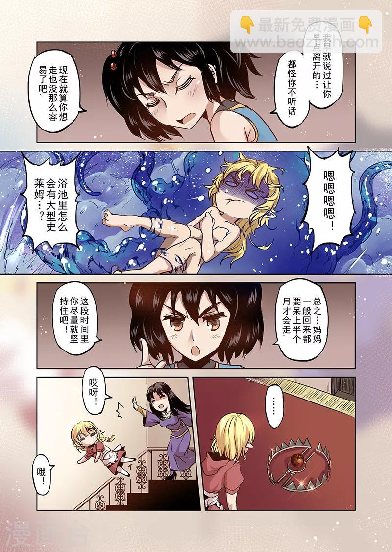 第17话 一起来度过难关吧2-第17话