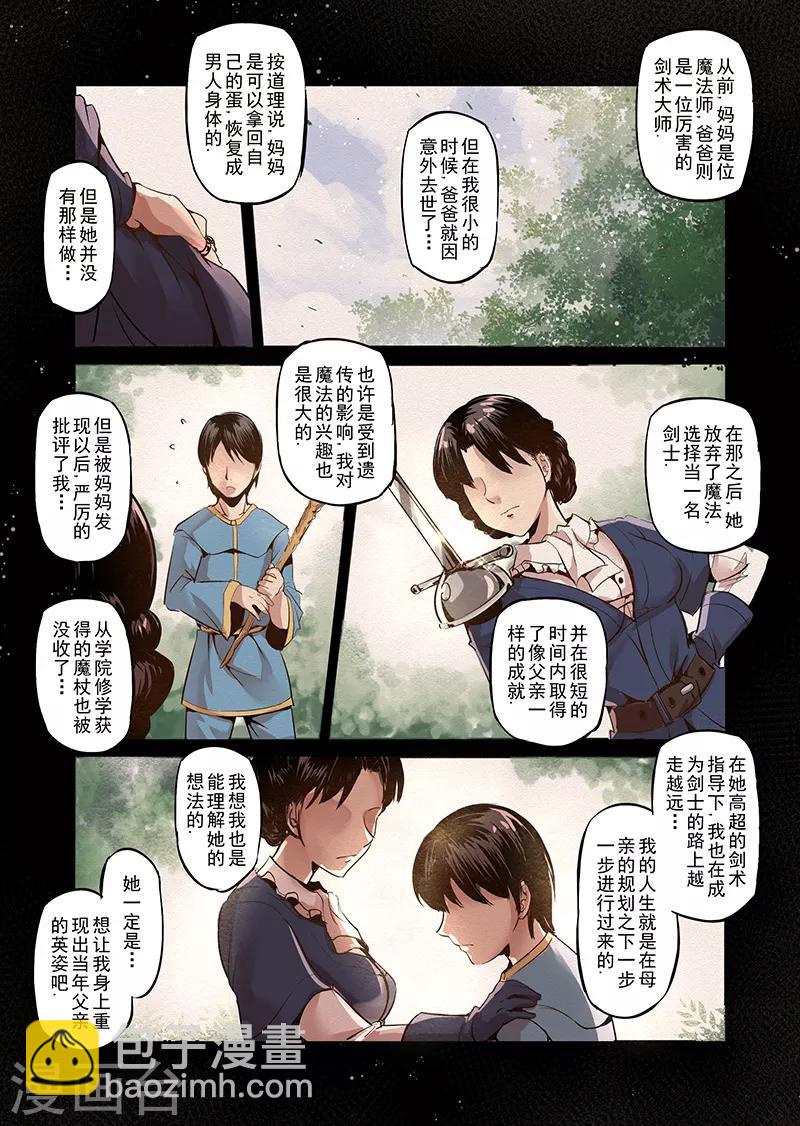 第17话 一起来度过难关吧2-第17话