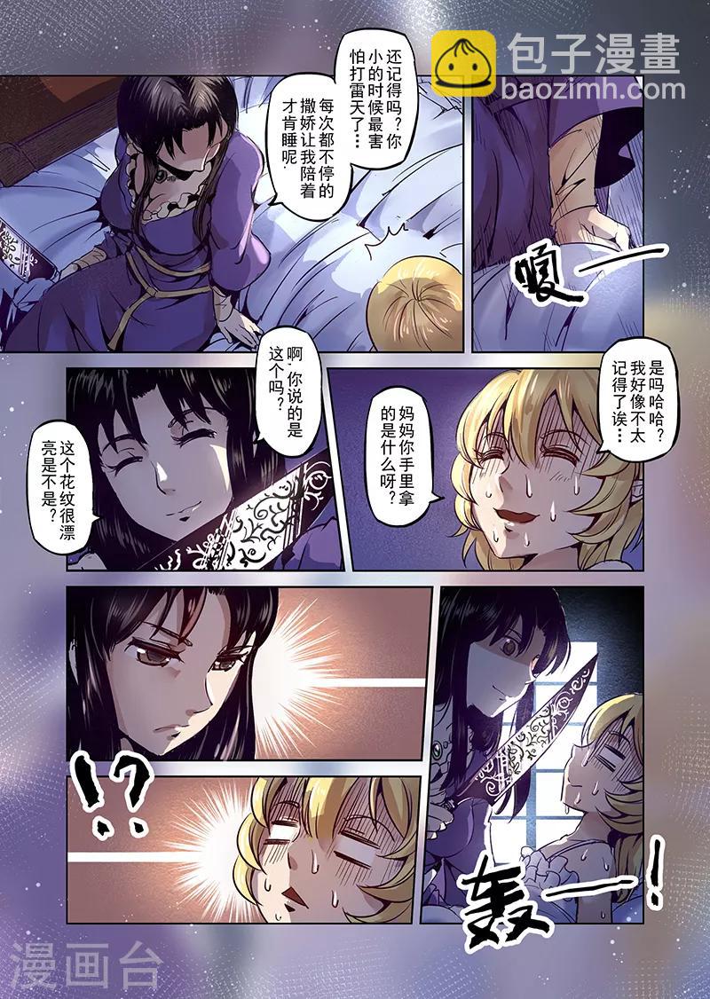 第17话 一起来度过难关吧2-第17话