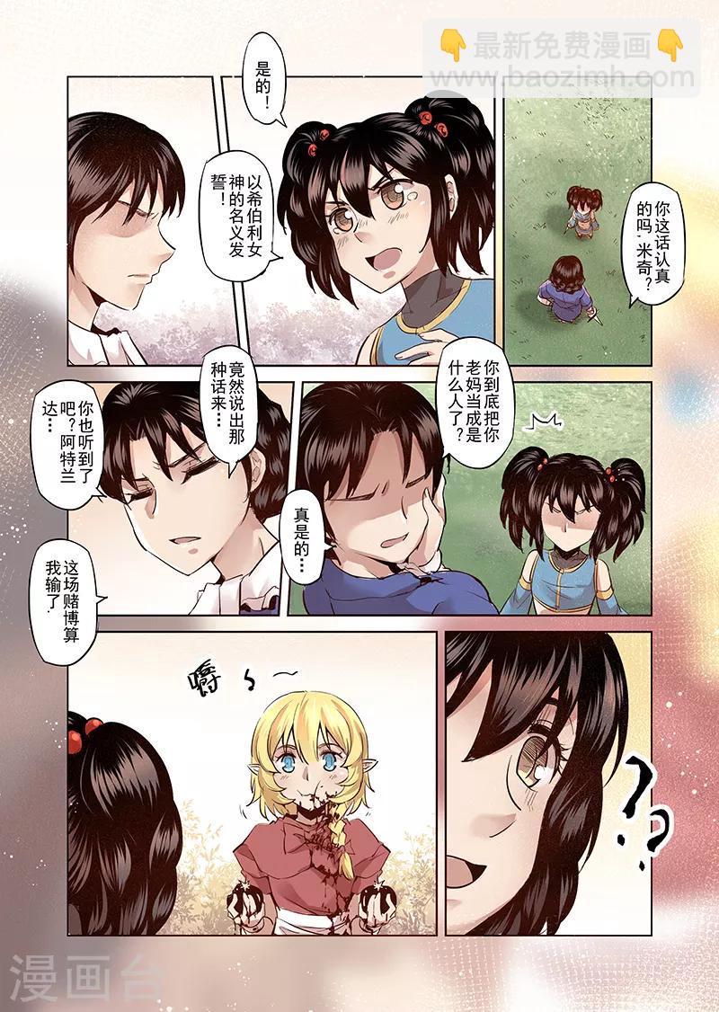 第19话 一起来度过难关吧4-第19话