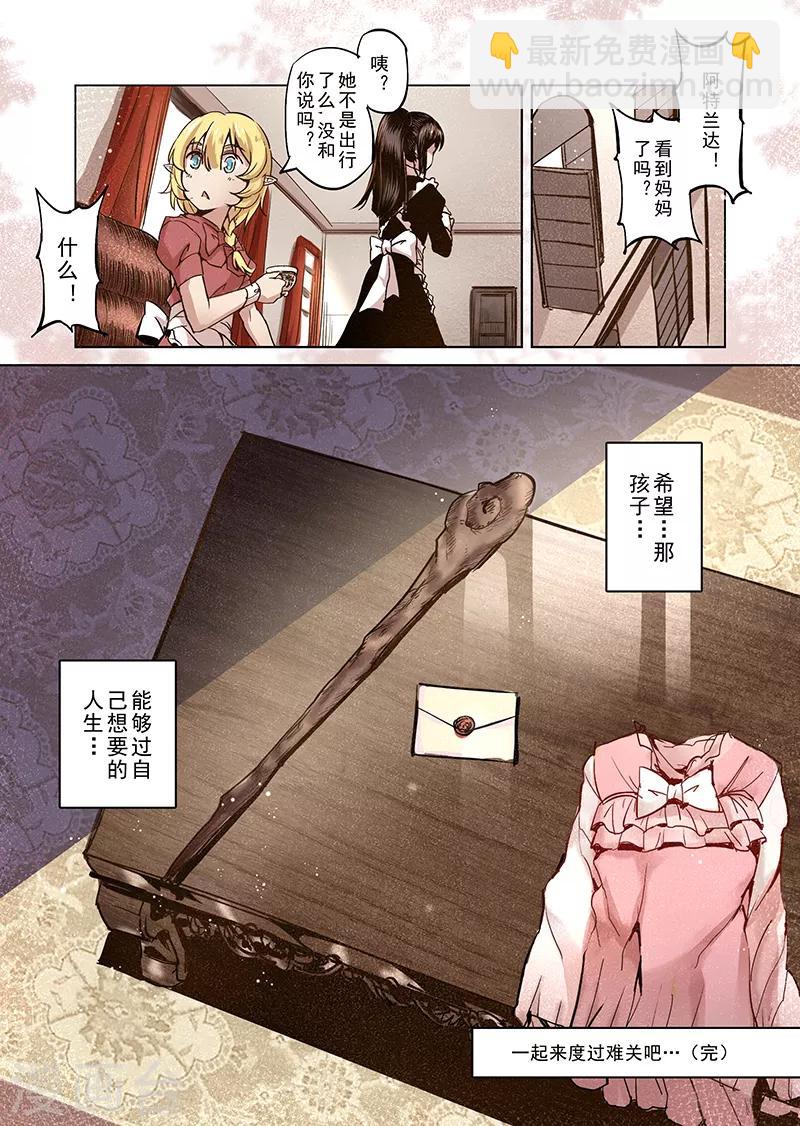 第19话 一起来度过难关吧4-第19话