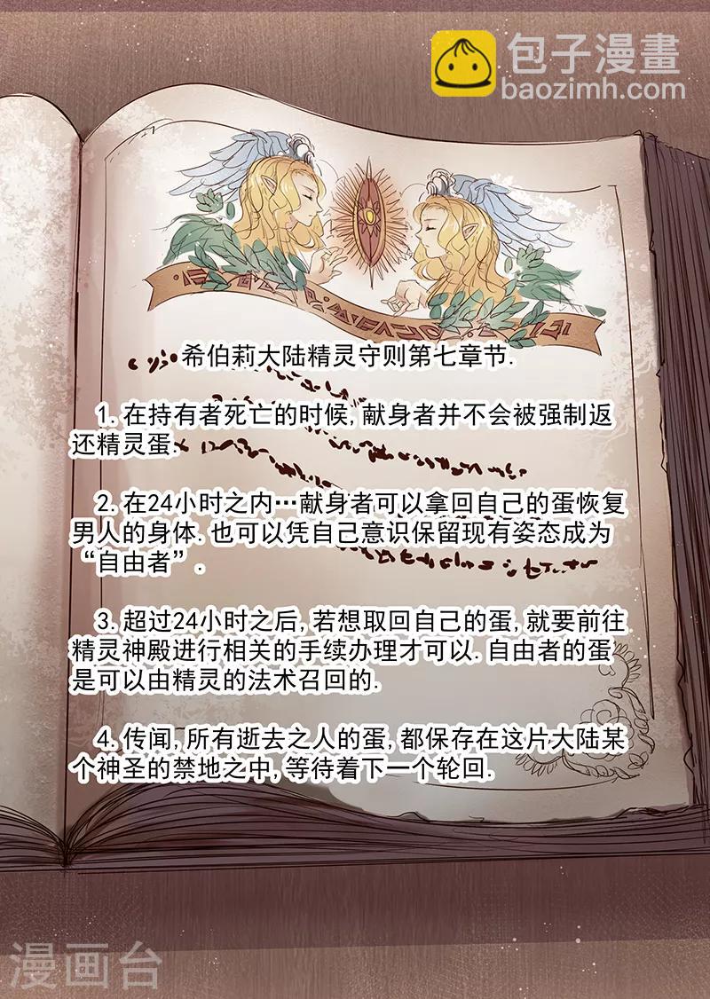 第19话 一起来度过难关吧4-第19话