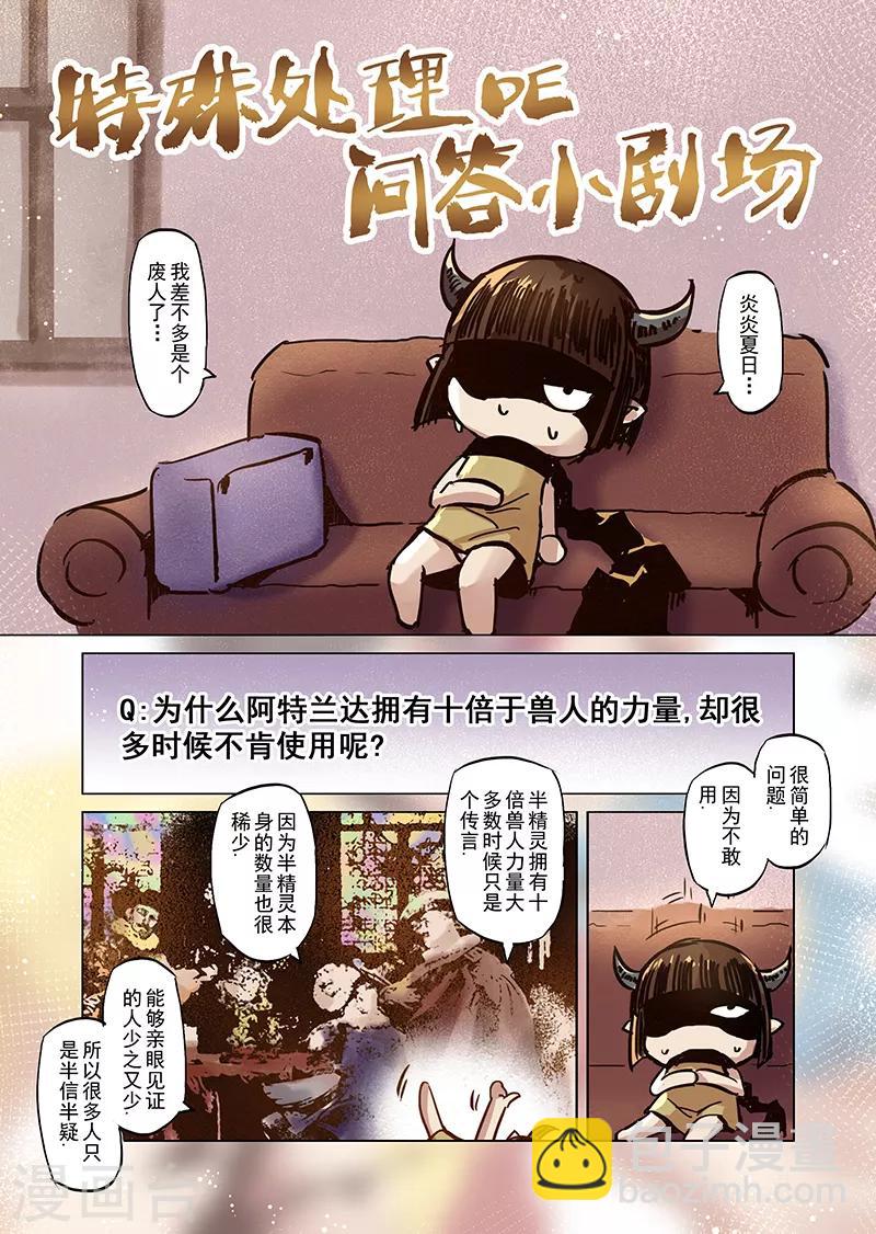 第19话 一起来度过难关吧4-第19话