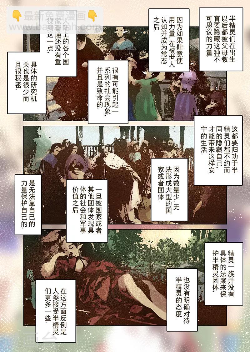 第19话 一起来度过难关吧4-第19话
