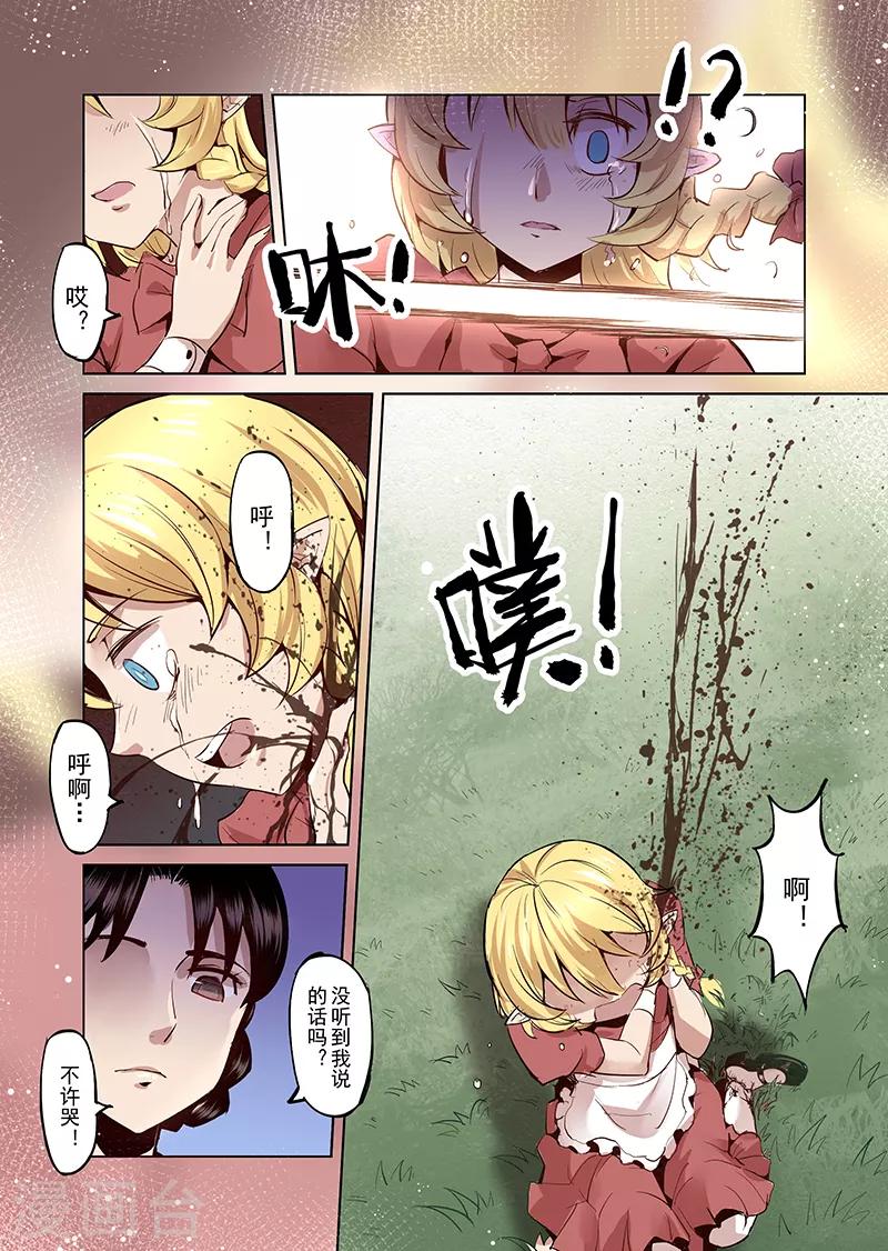 第19话 一起来度过难关吧4-第19话