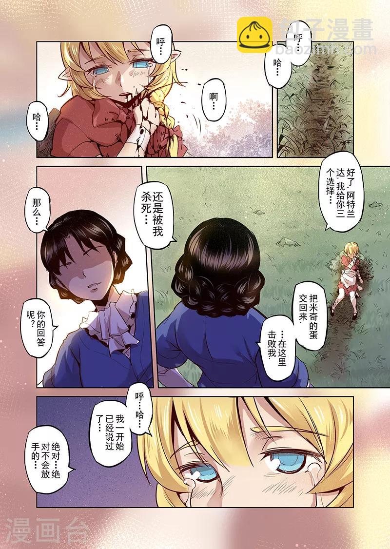 第19话 一起来度过难关吧4-第19话