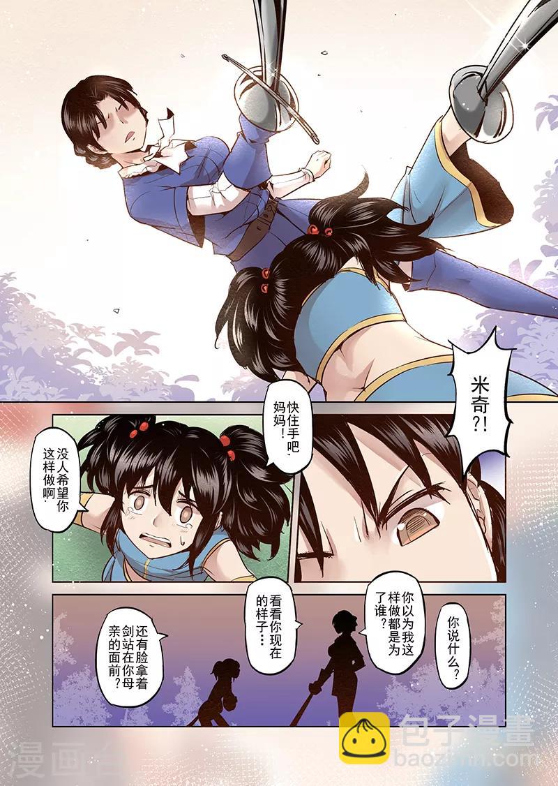第19话 一起来度过难关吧4-第19话