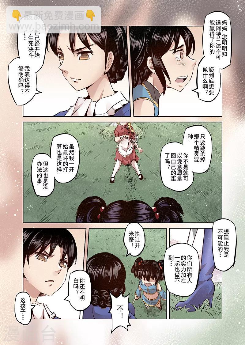 第19话 一起来度过难关吧4-第19话