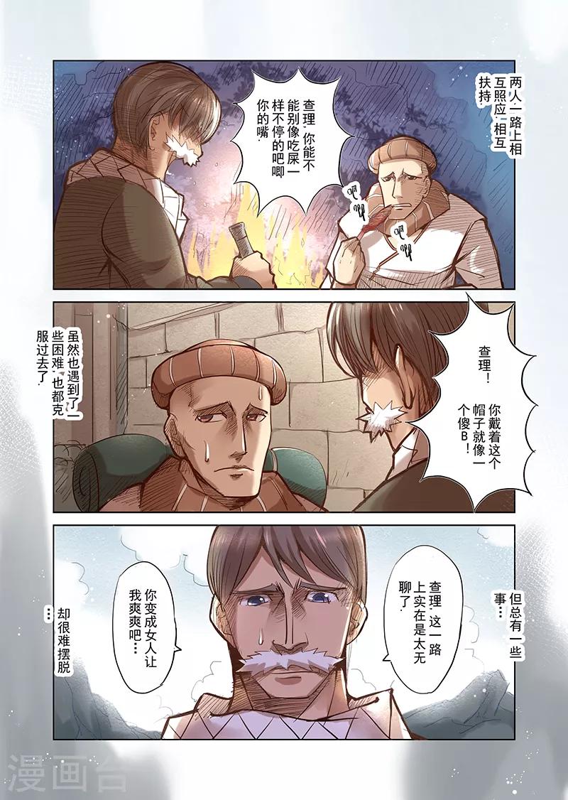 第3话 神在看着你-第3话