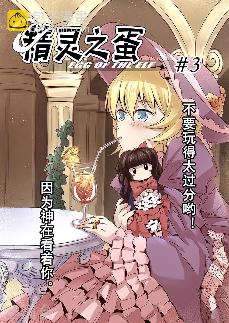 第3话 神在看着你-第3话