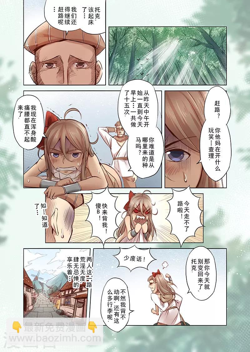 第3话 神在看着你-第3话