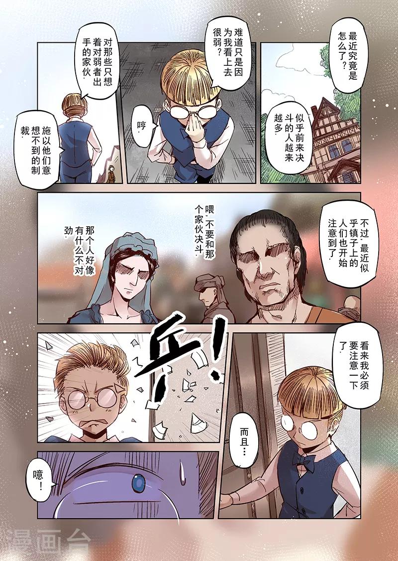 第21话 叛逆世界之人2-第21话