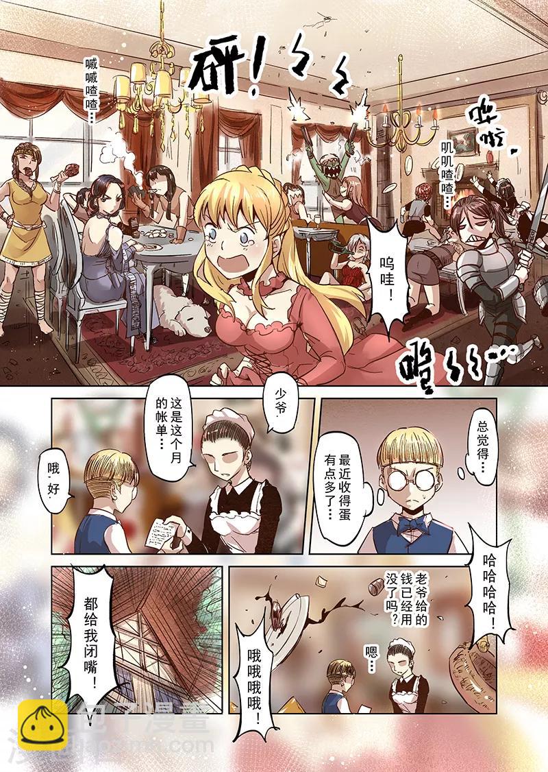 第21话 叛逆世界之人2-第21话