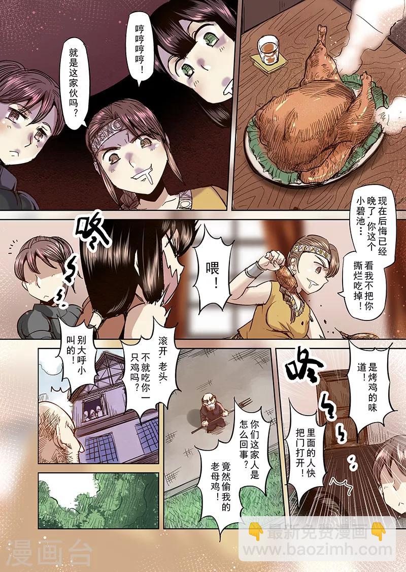 第21话 叛逆世界之人2-第21话