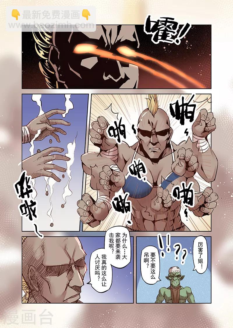 第23话 叛逆世界之人4-第23话