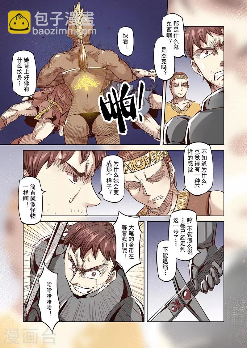 第23话 叛逆世界之人4-第23话