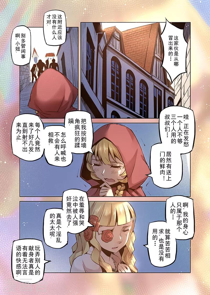 第25话 半精灵的小红帽2-第25话