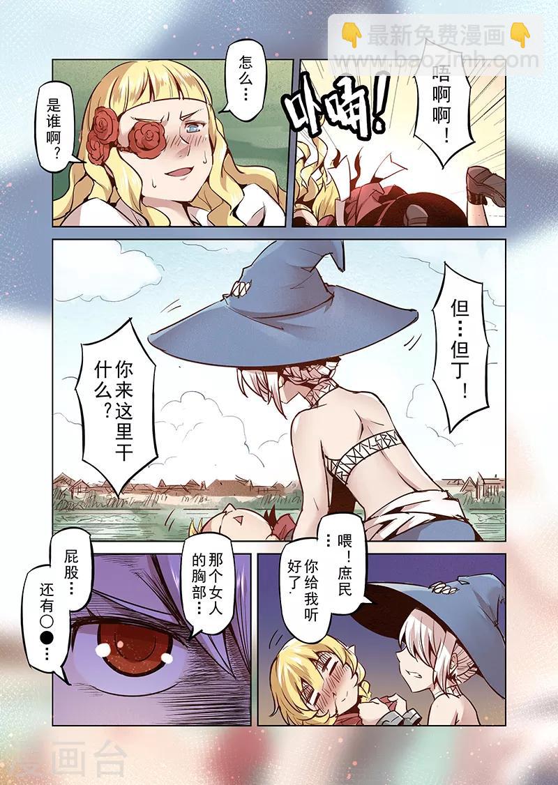 第25话 半精灵的小红帽2-第25话