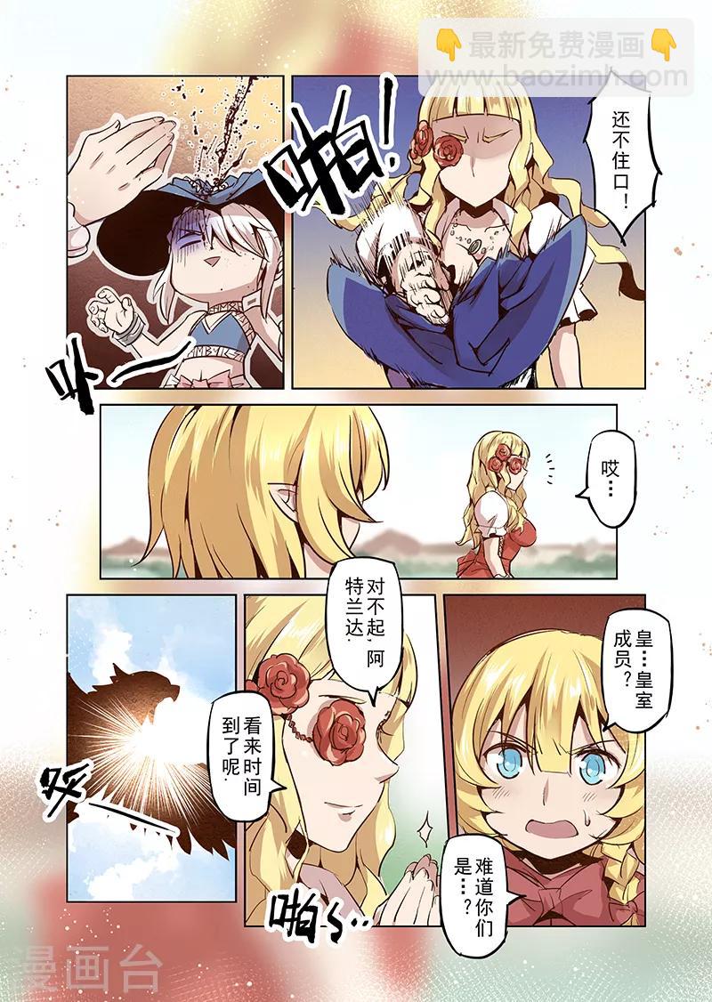 第25话 半精灵的小红帽2-第25话