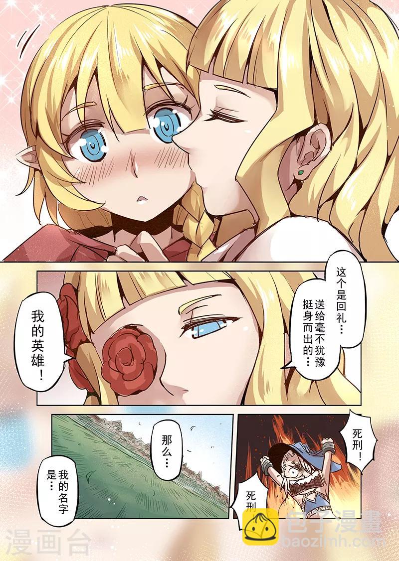 第25话 半精灵的小红帽2-第25话