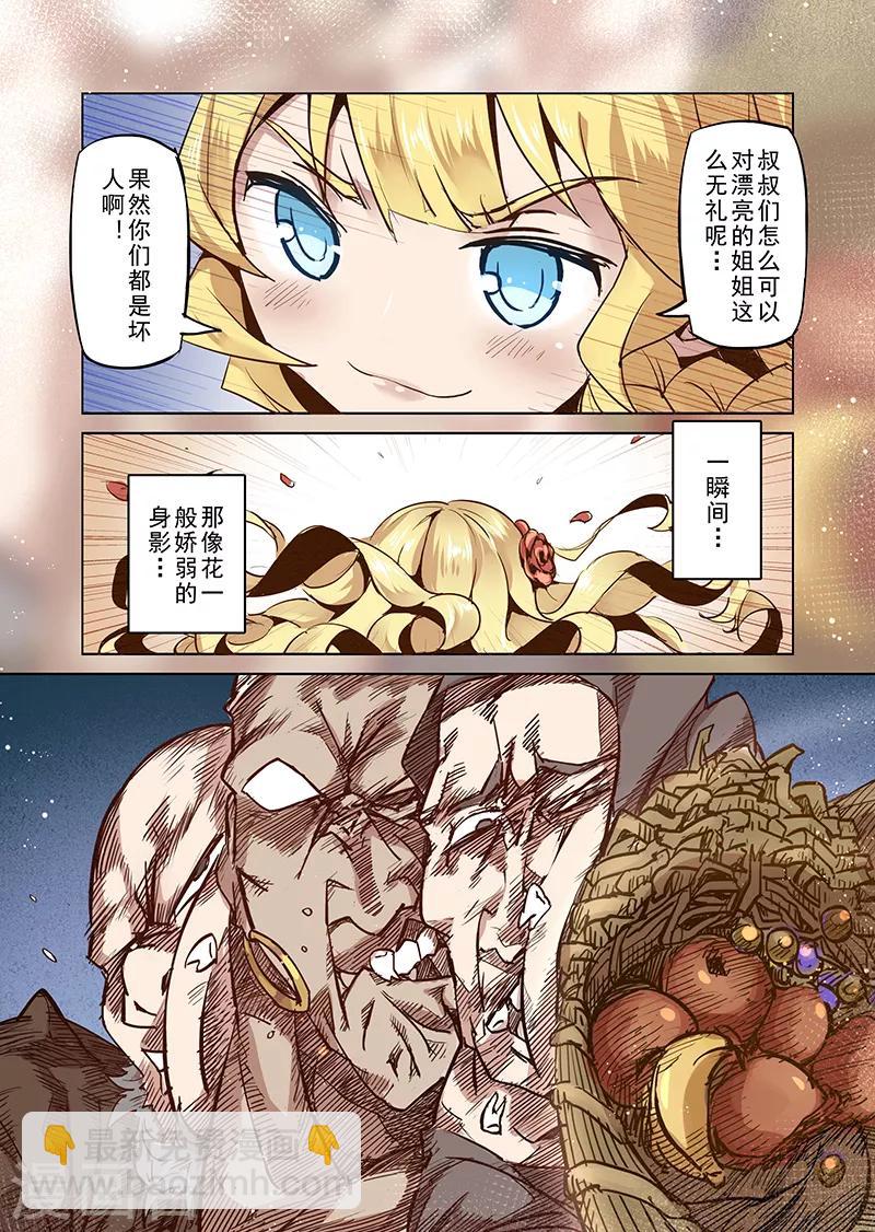 第25话 半精灵的小红帽2-第25话