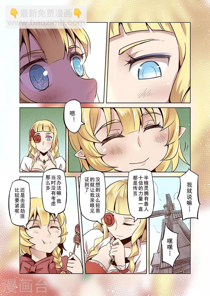第25话 半精灵的小红帽2-第25话