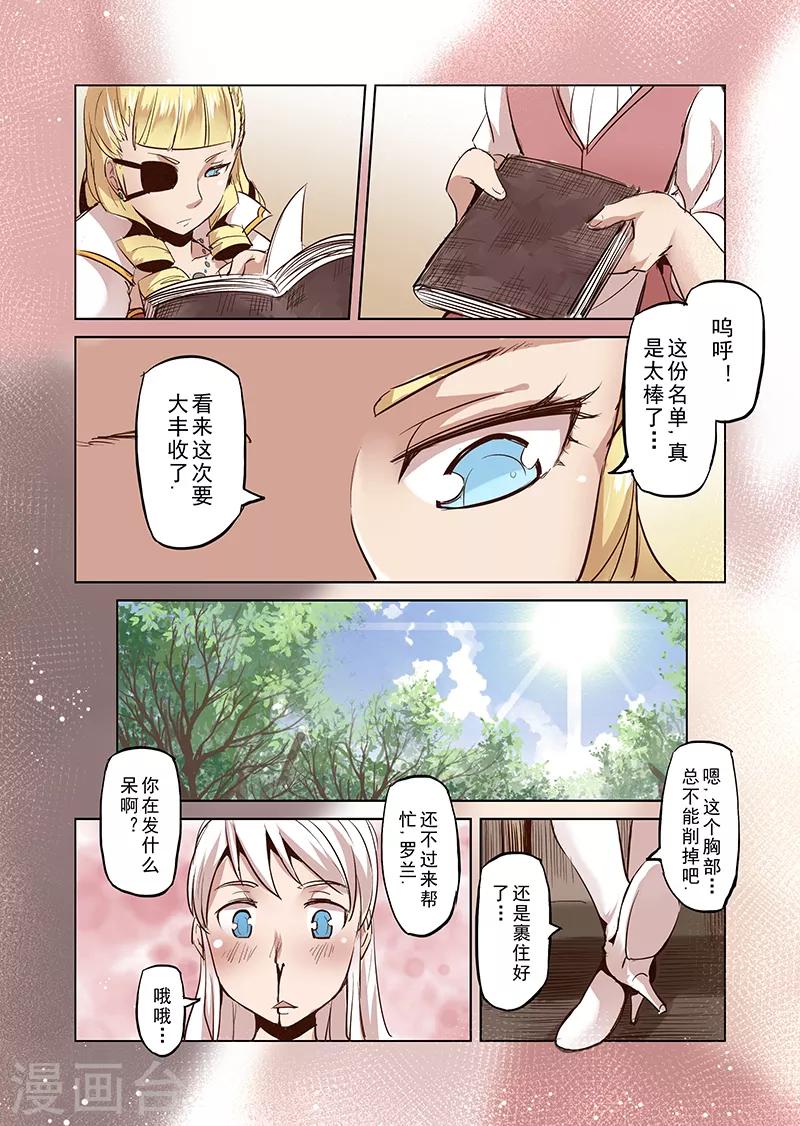 第27话 一起回家去吧2-第27话