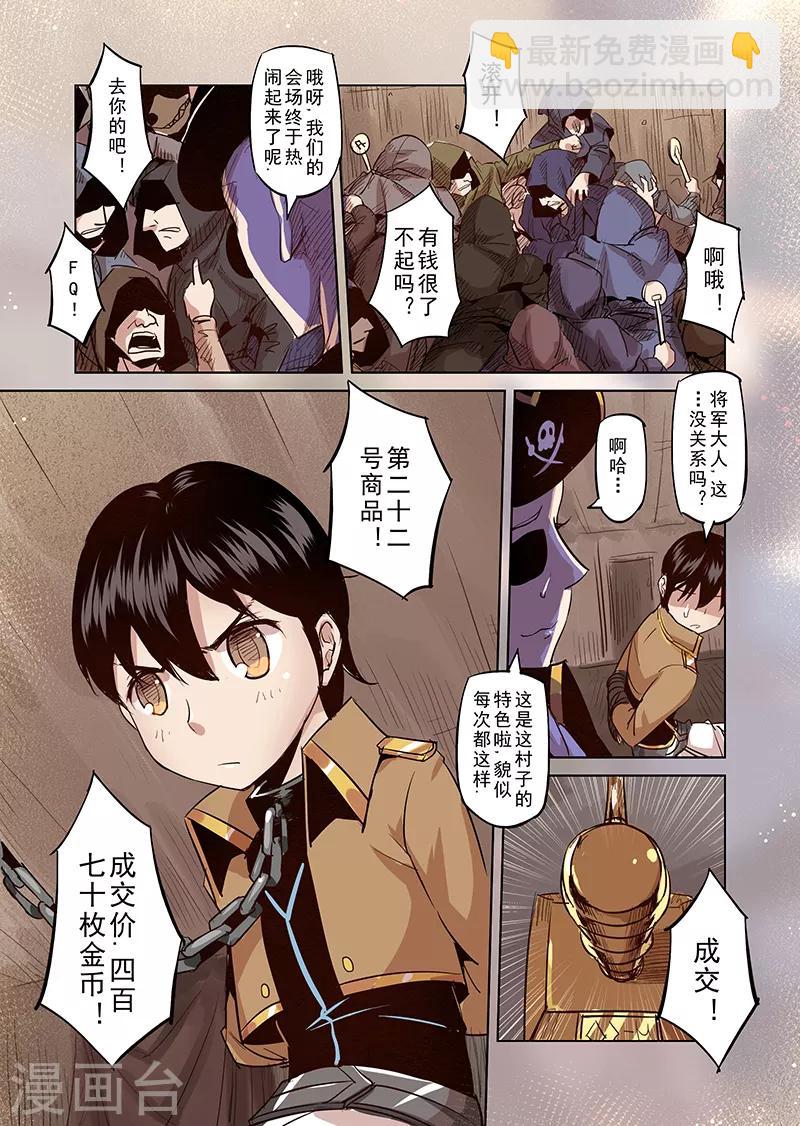 第29话 一起回家去吧4-第29话