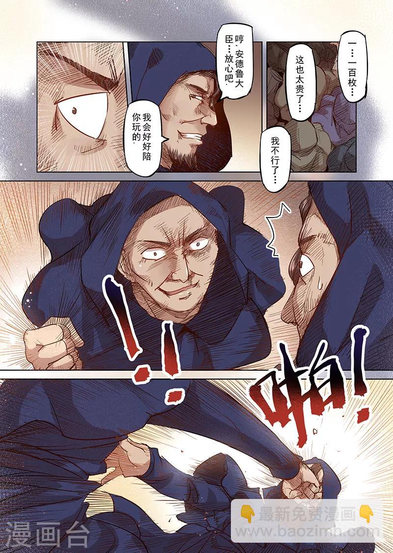 第29话 一起回家去吧4-第29话