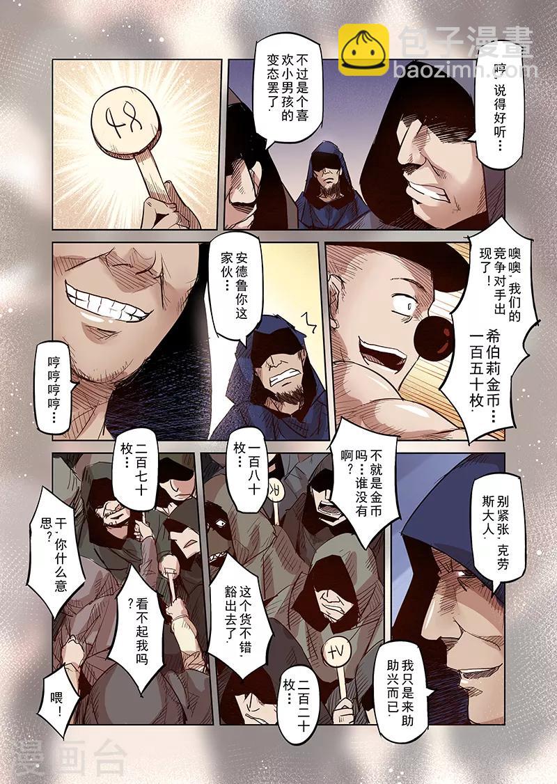 第29话 一起回家去吧4-第29话