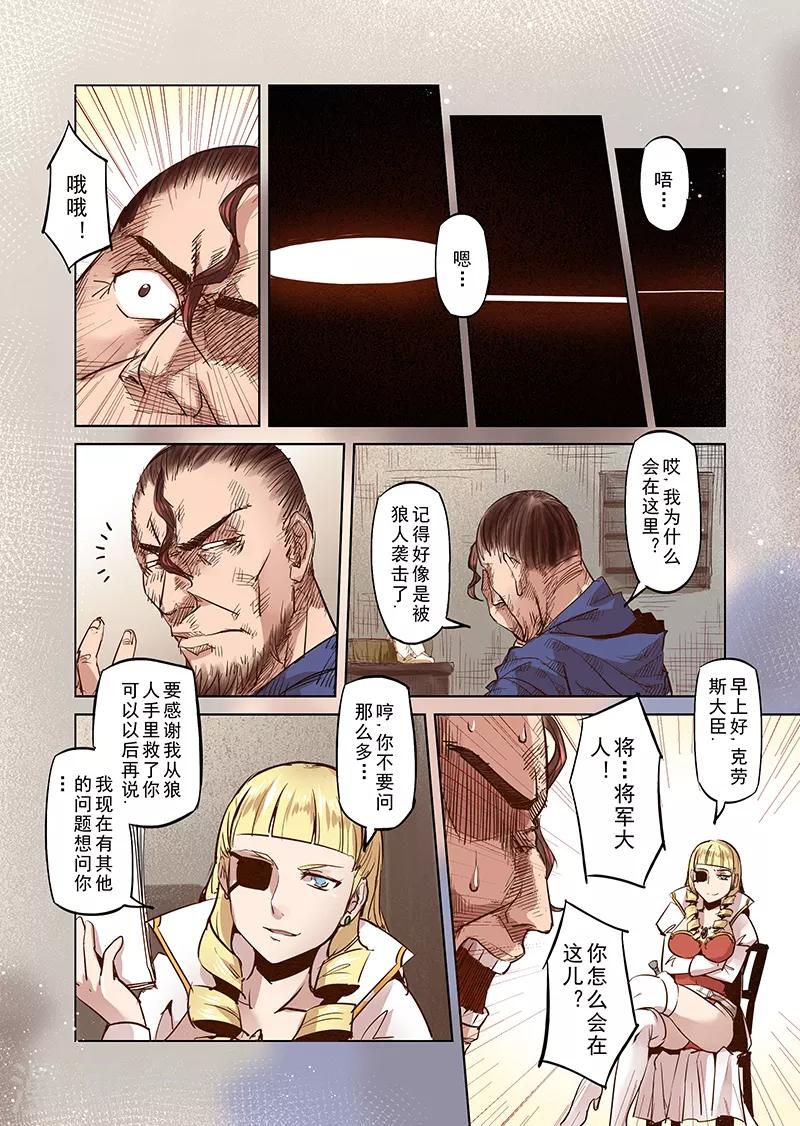 第31话 一起回家去吧6-第31话
