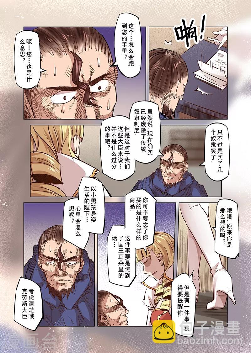 第31话 一起回家去吧6-第31话