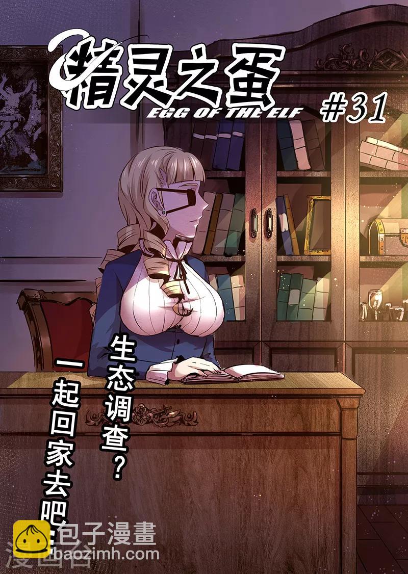 第31话 一起回家去吧6-第31话