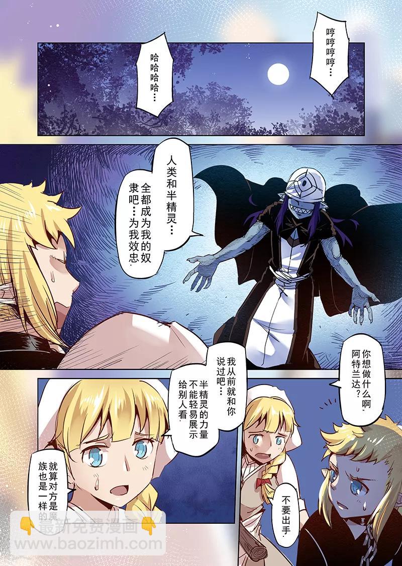 第31话 一起回家去吧6-第31话