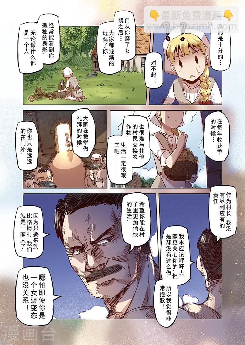 第31话 一起回家去吧6-第31话