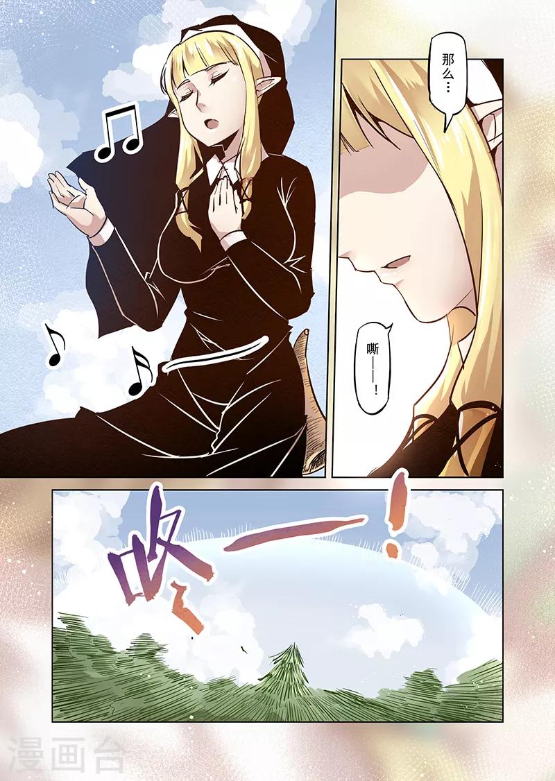第33话 精灵高歌的盛典1-第33话